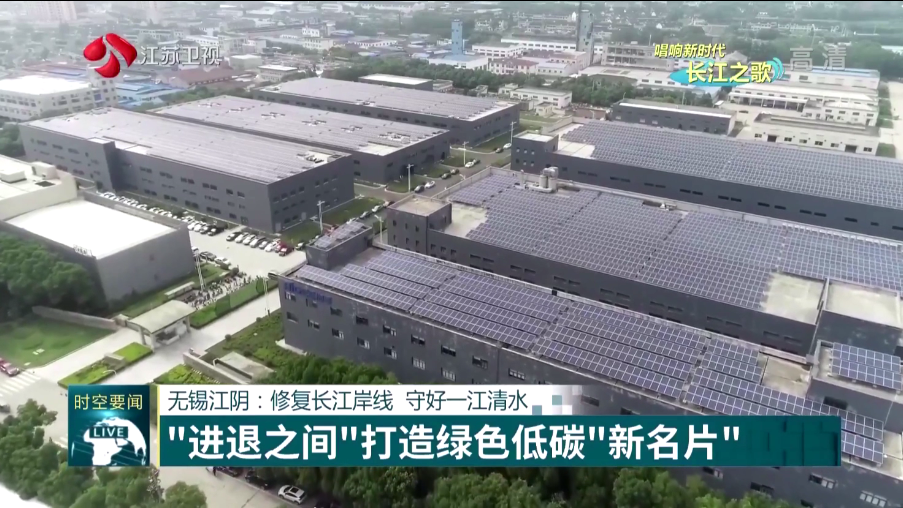 江蘇衛(wèi)視丨海基三年連續(xù)翻番增長，助力江陰“高端進(jìn)”產(chǎn)業(yè)布局